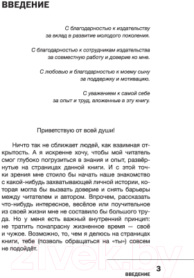 Книга АСТ Быть взрослым. Создай порядок и баланс в душе (Аринина Е.А.)