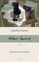 

Книга, Записные книжки