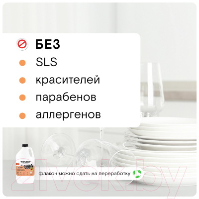 Средство для мытья посуды Wonder LAB Гель Для мытья посуды овощей и фруктов сливочные фрукты (3.78л)