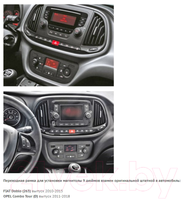 Переходная рамка Incar RFI-FC860