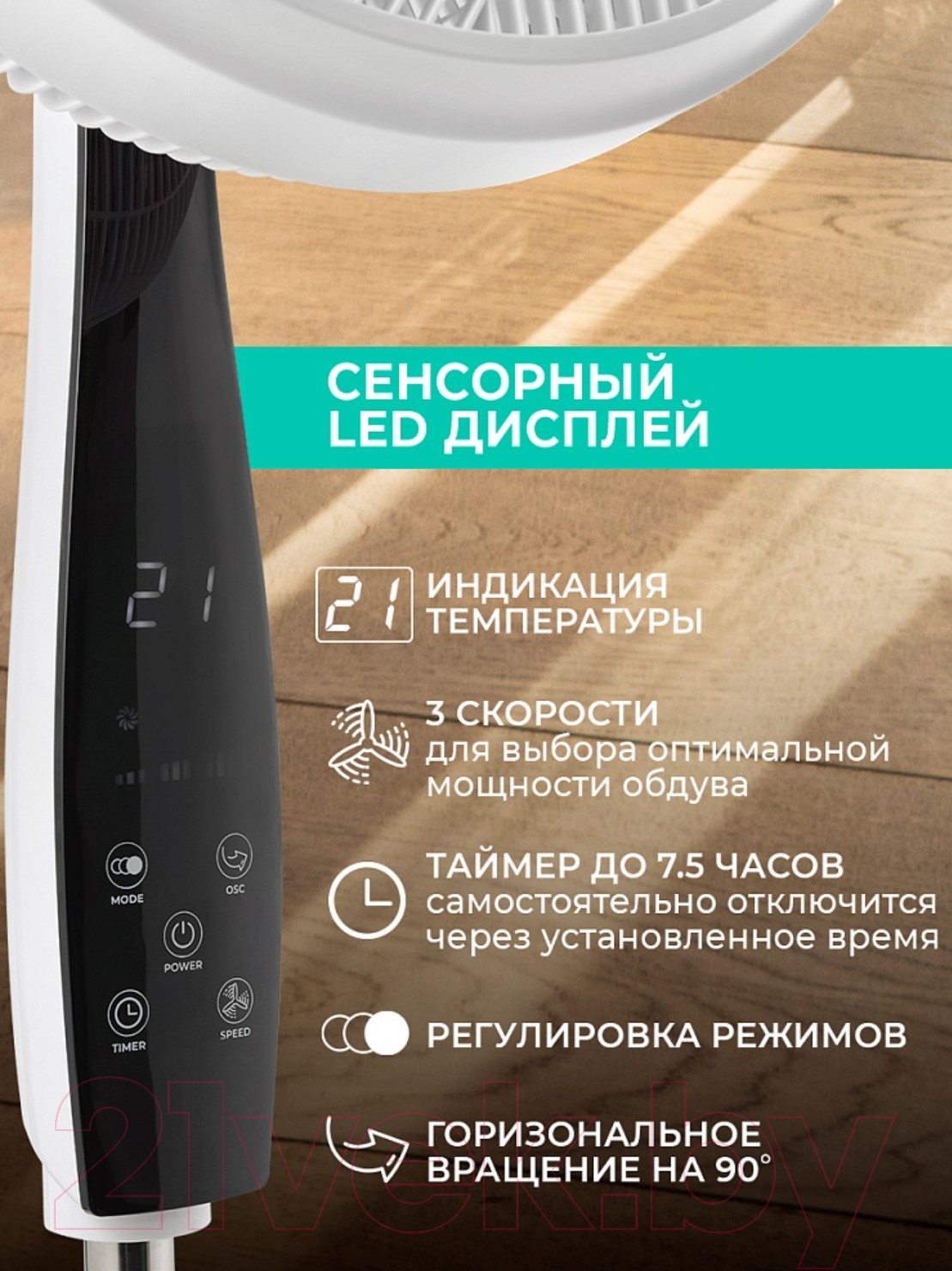 Вентилятор Timberk T-SF1604RC (белый/черный) — фото 11