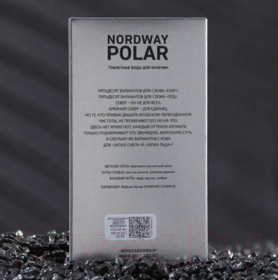 Туалетная вода Brocard Nordway Polar (100мл)