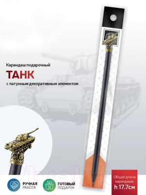 Простой карандаш Кольчугинский мельхиор Танк / КМ1060КР06