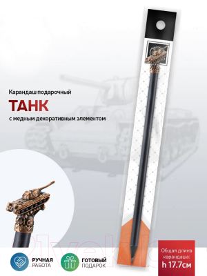 Простой карандаш Кольчугинский мельхиор Танк / КМ1362КР06