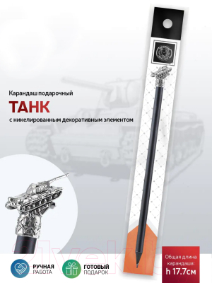 Простой карандаш Кольчугинский мельхиор Танк / КМ2144КР01