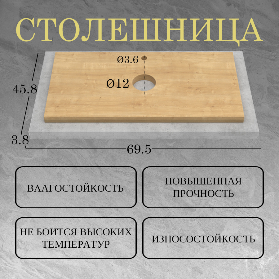 Тумба под умывальник ЗОВ Дион 70 / D70LWP0M9003MKV5-HPL38T