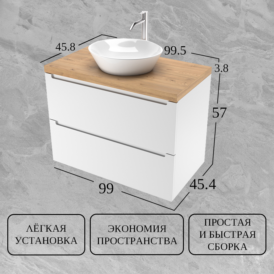 Тумба под умывальник ЗОВ Дион 100 / D100LWP0M9003MKV5-HPL38T (туя/белый матовый) — фото 4