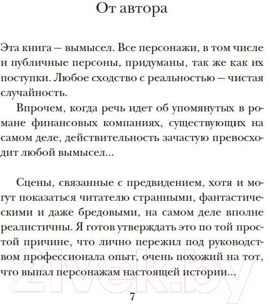 Художественная книга Азбука Интуицио (Гунель Л.) — фото 3
