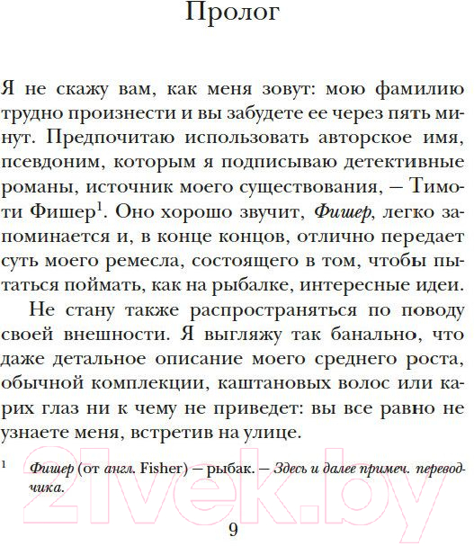 Художественная книга Азбука Интуицио (Гунель Л.) — фото 4