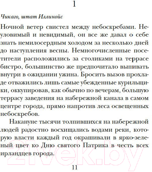 Художественная книга Азбука Интуицио (Гунель Л.) — фото 6