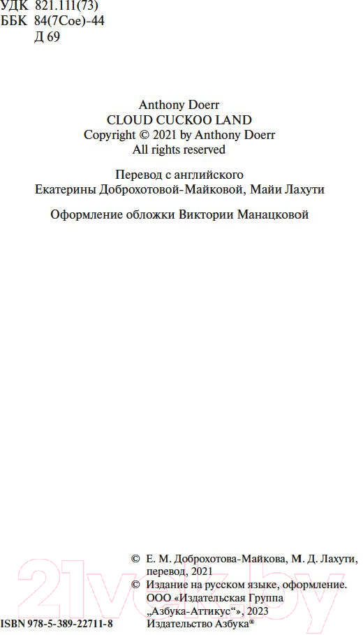 Художественная книга Азбука Птичий город за облаками (Дорр Э.) — фото 2
