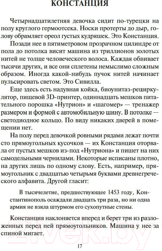 Художественная книга Азбука Птичий город за облаками (Дорр Э.) — фото 3