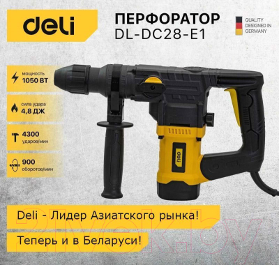 Изображение товара Перфоратор Deli DL-DC28-E1