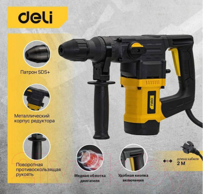 Изображение товара Перфоратор Deli DL-DC28-E1