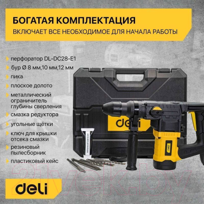 Изображение товара Перфоратор Deli DL-DC28-E1