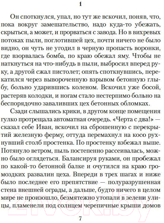 Художественная книга Азбука Альпийская баллада (Быков В.) — фото 3