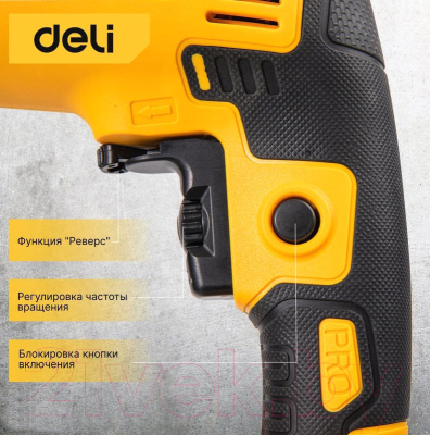 Дрель Deli DL-CZ13-E1