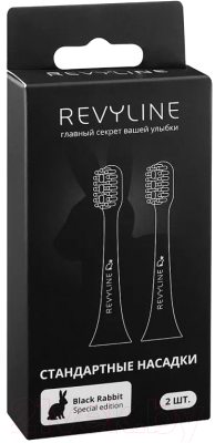 Набор насадок для зубной щетки Revyline New RL 040 / 7098 (2шт, черный)