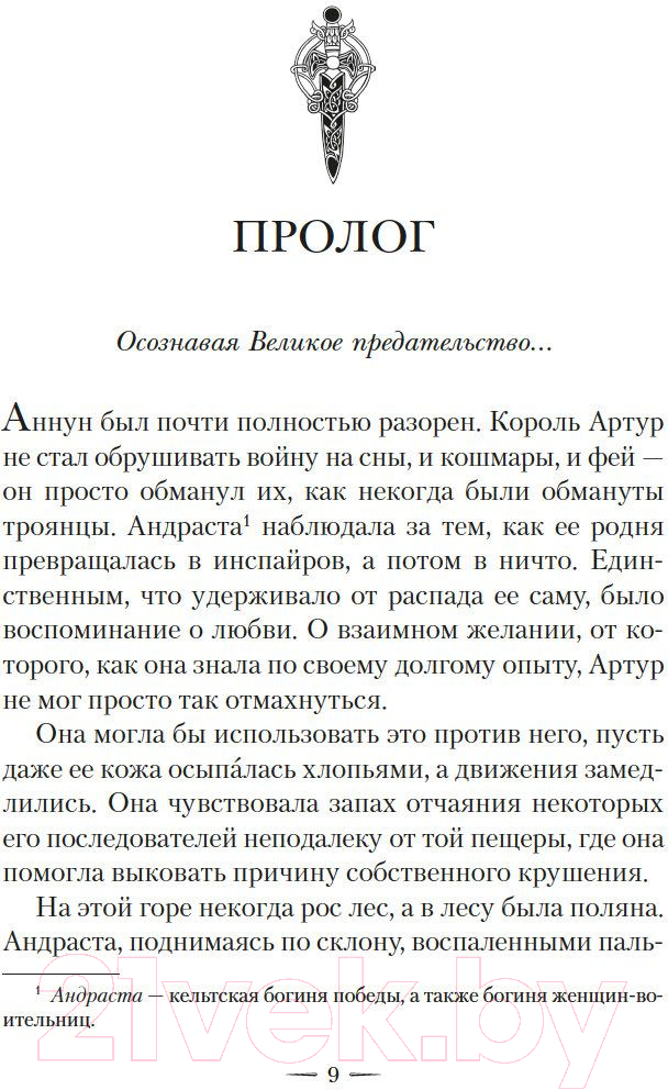 Художественная книга Азбука Тьма и золото полуночи (Рейс Х.) — фото 3