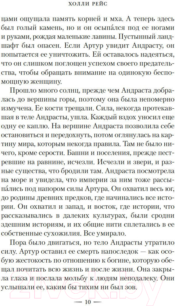 Художественная книга Азбука Тьма и золото полуночи (Рейс Х.) — фото 4
