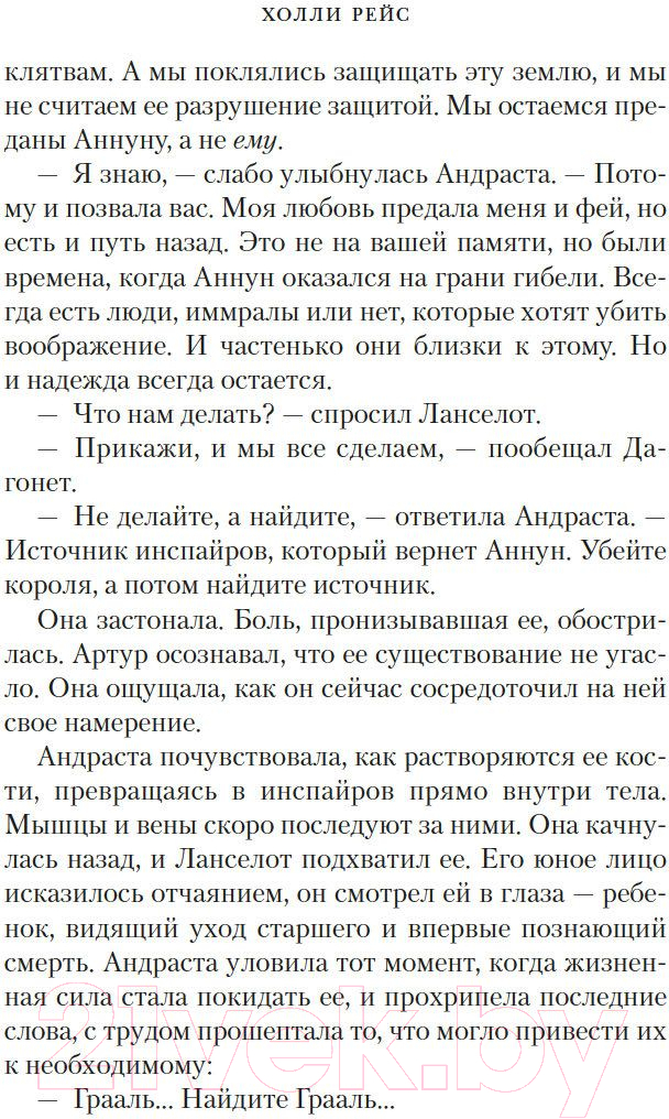Художественная книга Азбука Тьма и золото полуночи (Рейс Х.) — фото 6