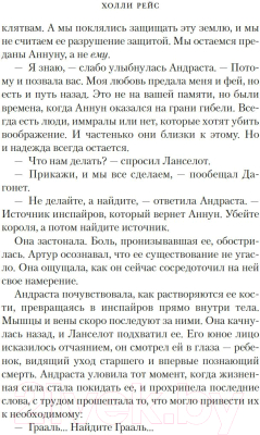 Книга Азбука Тьма и золото полуночи (Рейс Х.)