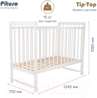 Детская кроватка Pituso Tip-Top / 110211 (белый)