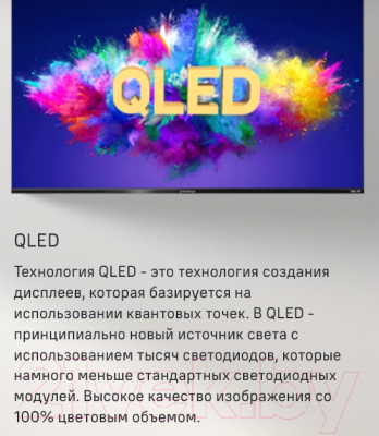Телевизор Maunfeld 50" MQT50USD03