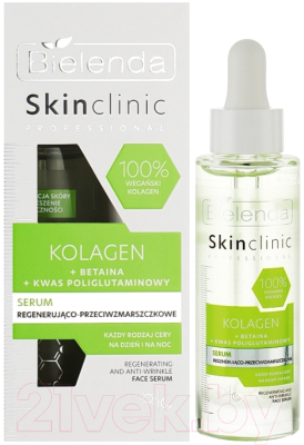 Сыворотка для лица Bielenda Skin Clinic Professional Kolagen Регенерирующая против морщин (30мл)