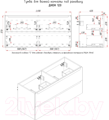 Тумба с умывальником ЗОВ Дион 120 / D120LWPFM1015GKV5-OL120 (бежевый глянец)