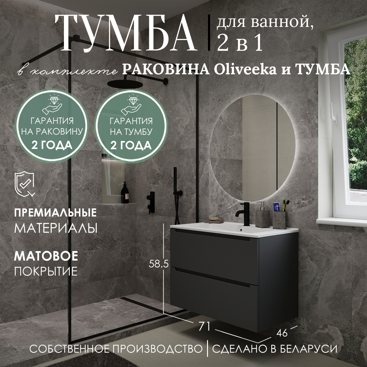 Тумба с умывальником ЗОВ Дион 70 / D70LAFM7015MKV5-OL70 (графит матовый) — фото 2