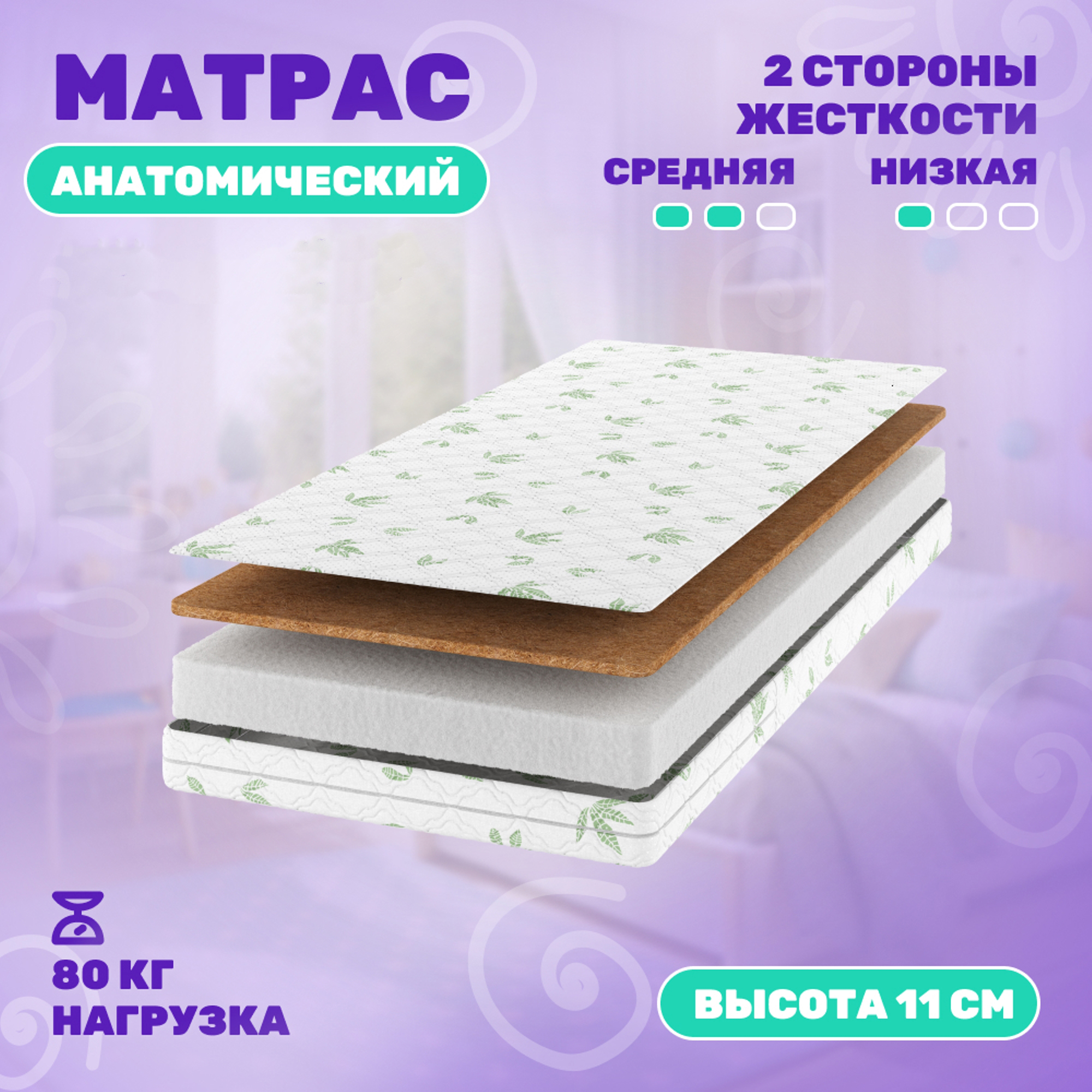 Матрас в кроватку Капризун Холкон с кокосом 60x120 / 413070