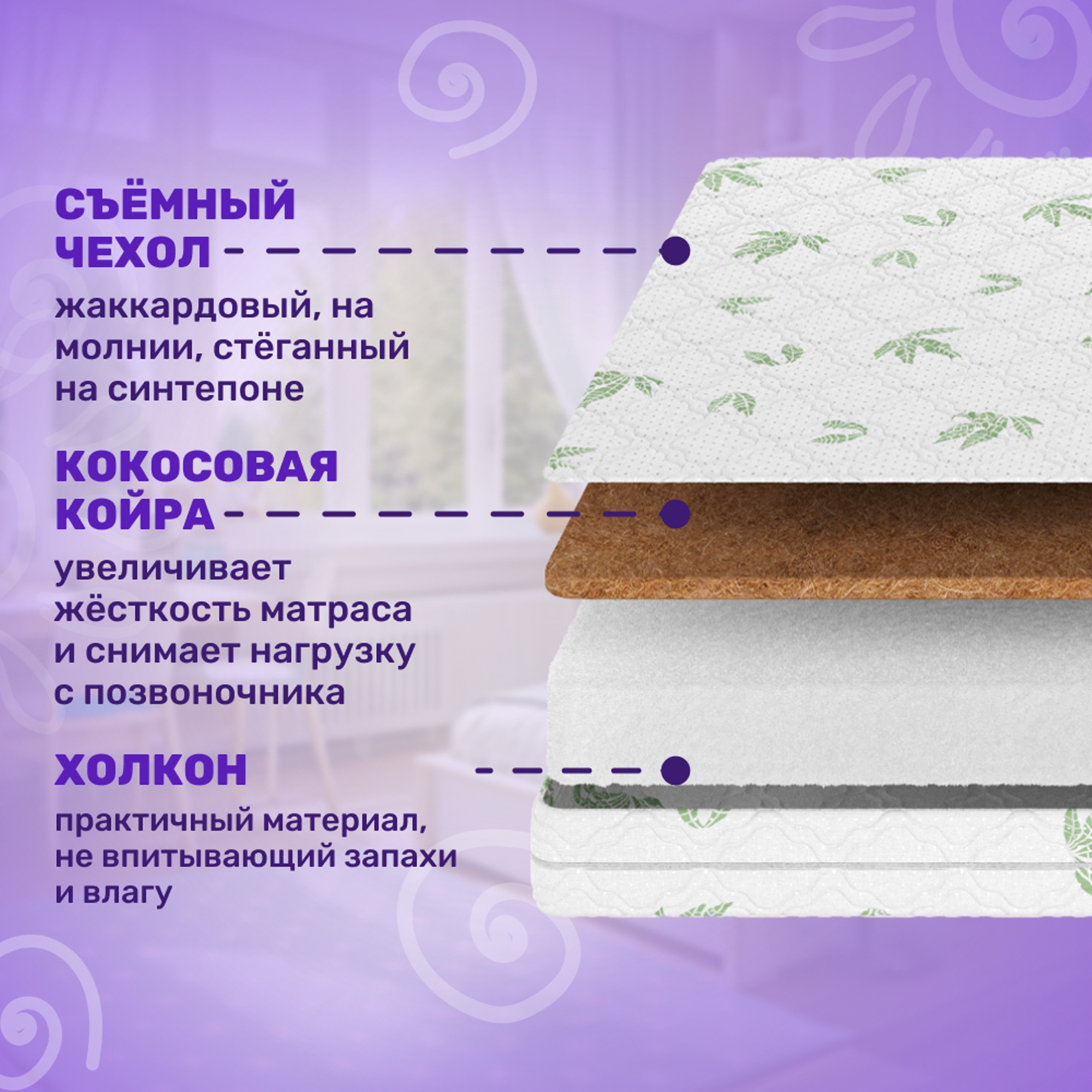 Матрас в кроватку Капризун Холкон с кокосом 60x120 / 413070