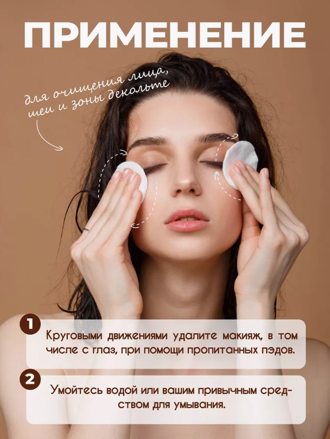 Пэд для лица La and Te beaute Для быстрого и мягкого очищения лица LT-1909 (53012) — фото 6