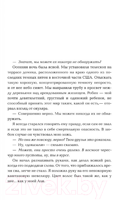 Художественная книга АСТ Замешательство (Пауэрс Р.) — фото 6