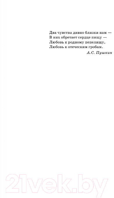 Художественная книга АСТ Лето Господне (Шмелев И.С.) — фото 4