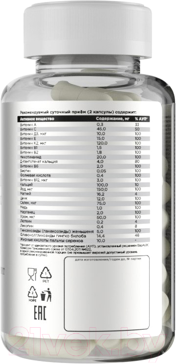 Витаминно-минеральный комплекс Prime Kraft Men Daily Сomplex (90 капсул) — фото 2