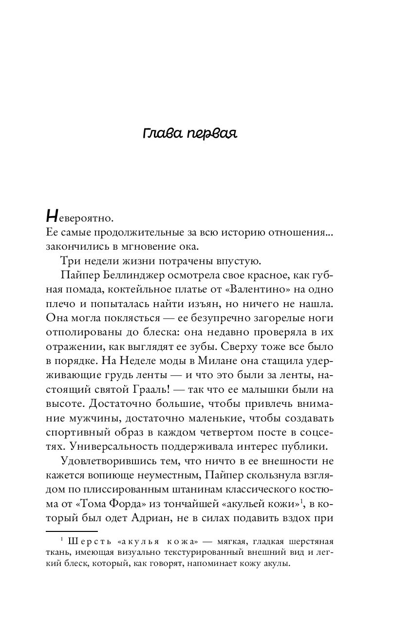 Художественная книга Inspiria Что случилось этим летом (Бейли Т.) — фото 2
