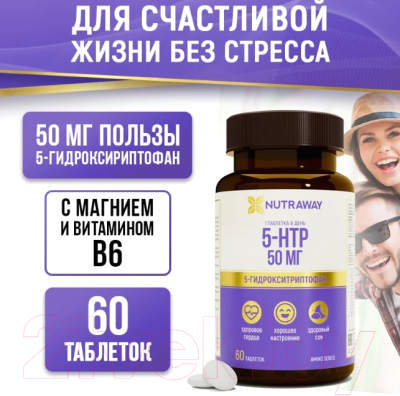 Аминокислота 5-HTP Nutraway 60шт