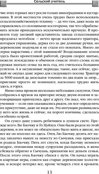 Книга Fanzon Удержать небо (Лю Цысинь)