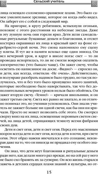 Книга Fanzon Удержать небо (Лю Цысинь)