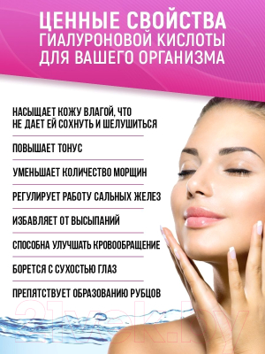 Пищевая добавка Nutraway Hyaluronic Acid (60шт)