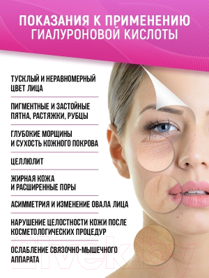 Пищевая добавка Nutraway Hyaluronic Acid (60шт)