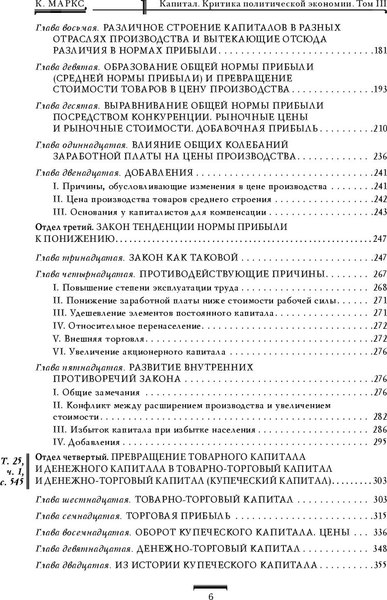 Книга Эксмо Капитал: критика политической экономии. Том III (Маркс Карл)