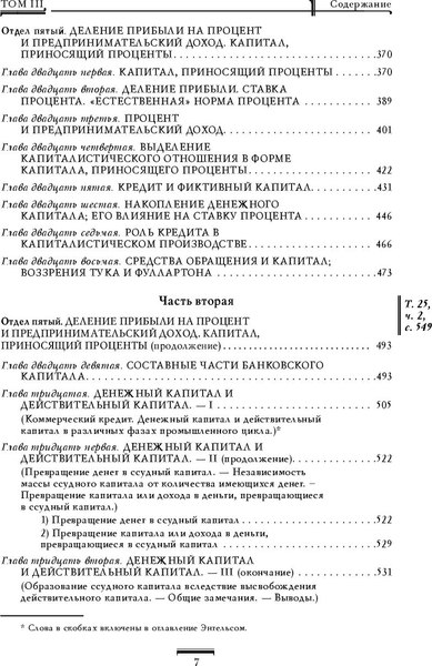 Книга Эксмо Капитал: критика политической экономии. Том III (Маркс Карл)