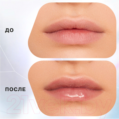 Масло для губ Influence Beauty Lava Lip Oil Увлажняющее Двухфазное тон 04 (6мл)