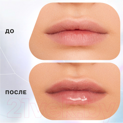 Масло для губ Influence Beauty Lava Lip Oil Увлажняющее Двухфазное тон 06 (6мл)