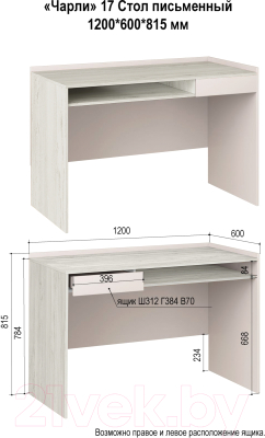 Купить Письменный стол Аквилон Чарли №17  