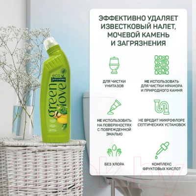 Чистящее средство для унитаза Green Love Гель (750г)