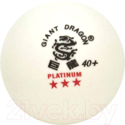 Набор мячей для настольного тенниса Giant Dragon Training Platinum 3 New / 51.683.33.4 (12шт, белый)